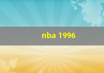 nba 1996